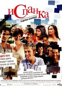 Испанка (2002)