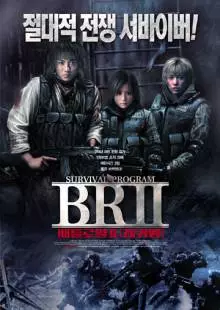 Королевская битва 2 (2003)