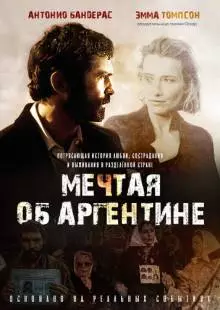 Мечтая об Аргентине (2003)