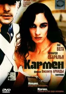 Кармен (2003)