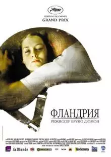 Фландрия (2006)