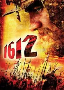 1612 (2007)