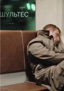 Шультес (2008)