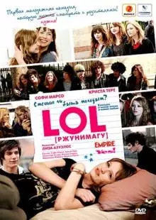 LOL [ржунимагу] (2008)