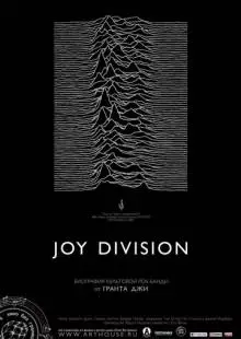 Joy Division (2007)