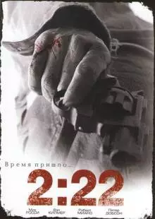 2:22 (2008)