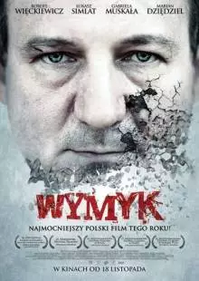 Мужество (2011)