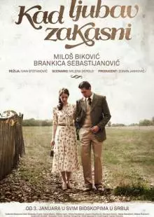 Когда любовь опаздывает (2014)