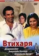 Втихаря (1975)