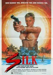 Шёлк (1986)