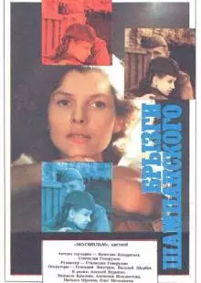 Брызги шампанского (1989)