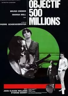 Цель: 500 миллионов (1966)