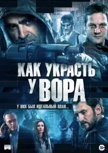 Сто лет прощения (2015)