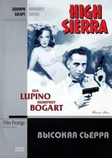 Высокая Сьерра (1941)