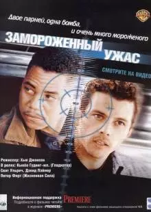 Замороженный ужас (1999)