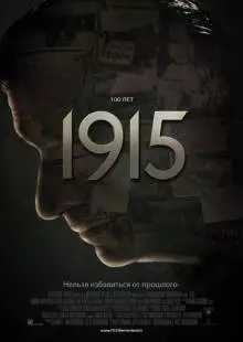 1915 (2015)