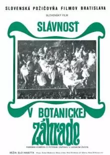 Праздник в ботаническом саду (1969)