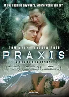 Практика (2008)