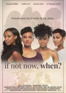 If Not Now, When? (2019)