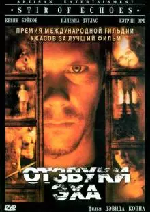 Отзвуки эха (1999)