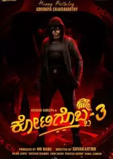 Kotigobba 3 (2021)