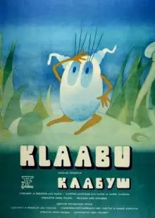 Клабуш (1978)