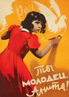 Ты молодец, Анита! (1956)