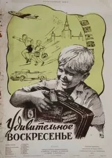 Удивительное воскресенье (1957)