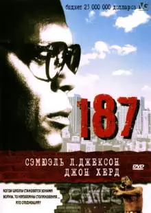 187 (1997)