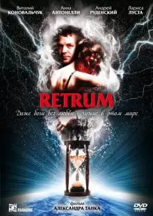 Retrum (2010)