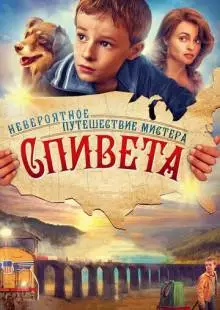 Невероятное путешествие мистера Спивета (2013)