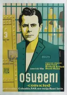 Осуждённый (1950)