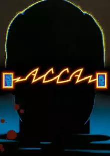 Асса (1987)