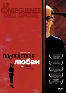 Последствия любви (2004)