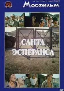 Санта Эсперанса (1980)