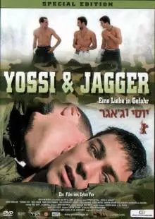 Йосси и Джаггер (2002)