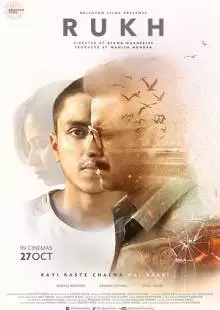 Rukh (2017)