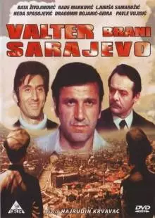 Вальтер защищает Сараево (1972)