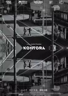 Kontora (2019)