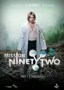 Mission NinetyTwo: Dragonfly (2016)