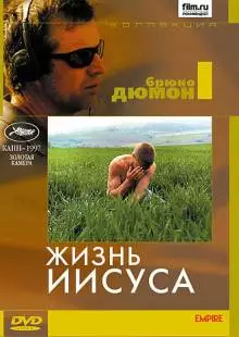 Жизнь Иисуса (1996)