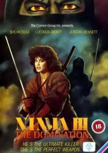 Ниндзя III: Господство (1984)