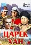 Царек Хан (1956)