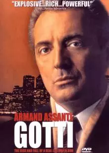 Готти (1996)