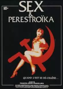 Секс и перестройка (1990)