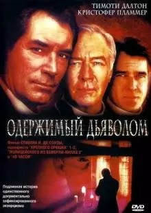 Одержимый дьяволом (2000)