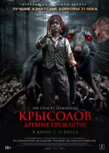 Гость (2015)