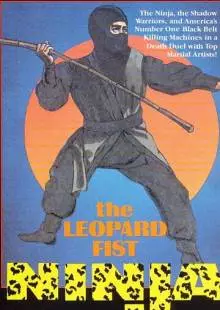 Leopard Fist Ninja (1982)