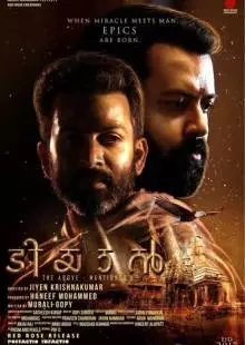 Tiyaan (2017)