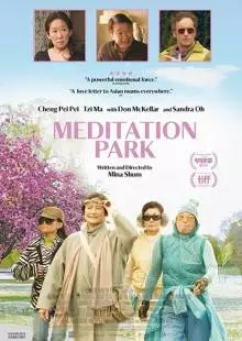 Meditation Park (2017)